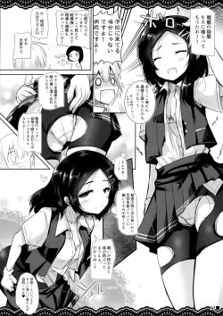 Page 18 of Doukyuusei no Warui Kuroshio-san to Gakkou de Kossori Ecchi na Koto o Suru Hon