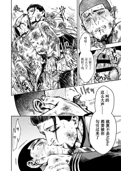 Page 11 of Shoubyou Rougetsu