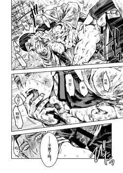 Page 13 of Shoubyou Rougetsu