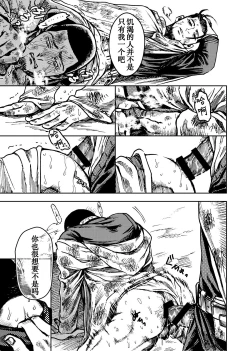 Page 14 of Shoubyou Rougetsu