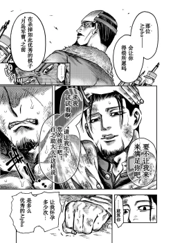 Page 16 of Shoubyou Rougetsu