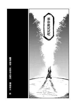 Page 20 of Shoubyou Rougetsu