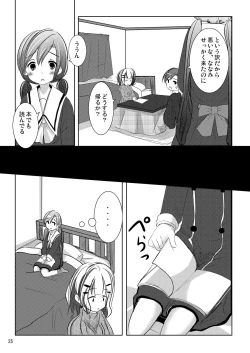 Page 24 of Nanami-chan no Renai Moyou
