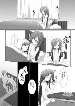 Page 2 of Nanami-chan no Renai Moyou