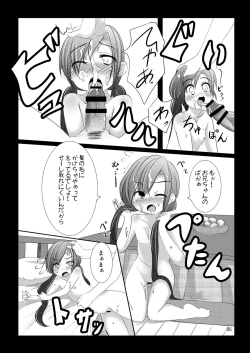 Page 4 of Nanami-chan no Renai Moyou