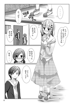 Page 51 of Nanami-chan no Renai Moyou