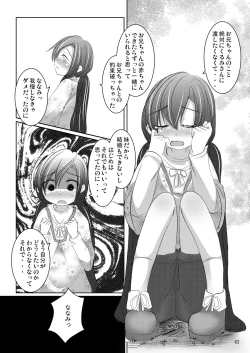 Page 62 of Nanami-chan no Renai Moyou