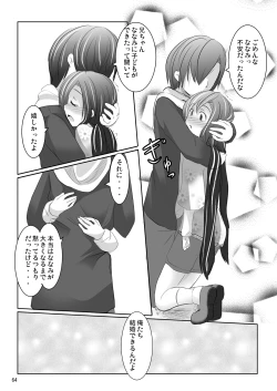 Page 63 of Nanami-chan no Renai Moyou