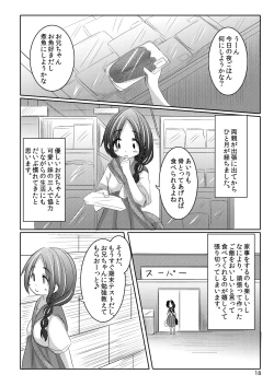 Page 17 of Imouto no Mitsu