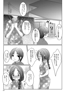 Page 22 of Imouto no Mitsu