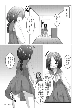 Page 42 of Imouto no Mitsu