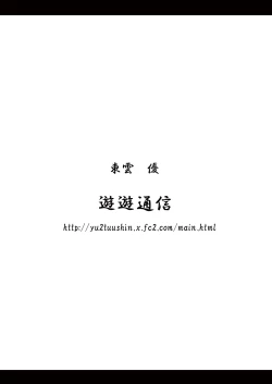 Page 46 of Imouto no Mitsu