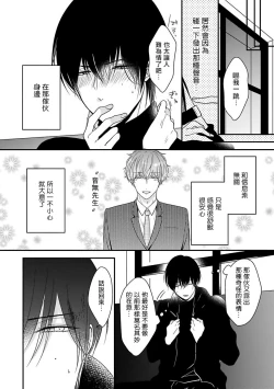 Page 107 of Ore dake no Senzoku Alpha | 独属我的alpha Ch. 1-4