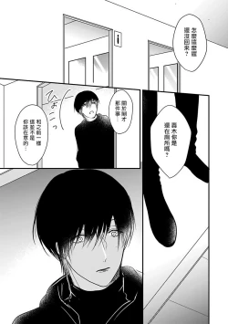 Page 108 of Ore dake no Senzoku Alpha | 独属我的alpha Ch. 1-4