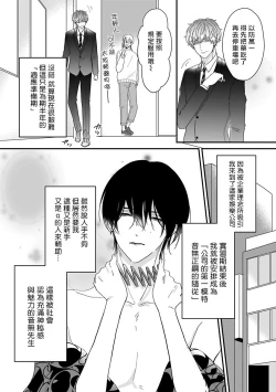 Page 10 of Ore dake no Senzoku Alpha | 独属我的alpha Ch. 1-4