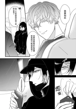 Page 14 of Ore dake no Senzoku Alpha | 独属我的alpha Ch. 1-4