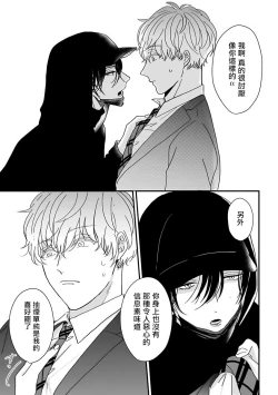 Page 17 of Ore dake no Senzoku Alpha | 独属我的alpha Ch. 1-4