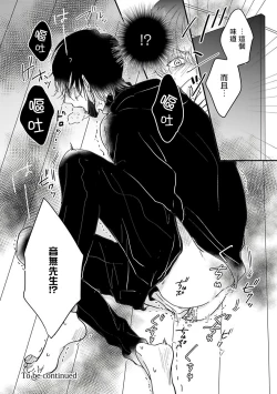 Page 26 of Ore dake no Senzoku Alpha | 独属我的alpha Ch. 1-4