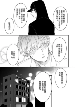 Page 34 of Ore dake no Senzoku Alpha | 独属我的alpha Ch. 1-4