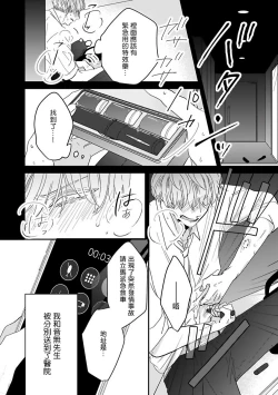 Page 39 of Ore dake no Senzoku Alpha | 独属我的alpha Ch. 1-4