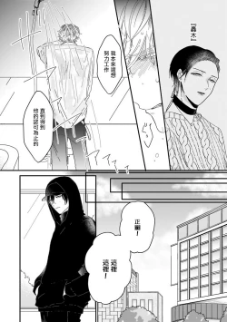 Page 43 of Ore dake no Senzoku Alpha | 独属我的alpha Ch. 1-4