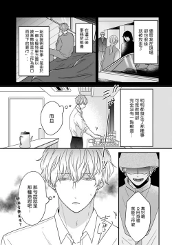 Page 58 of Ore dake no Senzoku Alpha | 独属我的alpha Ch. 1-4