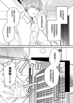 Page 59 of Ore dake no Senzoku Alpha | 独属我的alpha Ch. 1-4