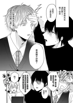 Page 64 of Ore dake no Senzoku Alpha | 独属我的alpha Ch. 1-4