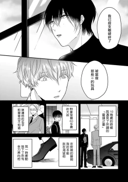 Page 72 of Ore dake no Senzoku Alpha | 独属我的alpha Ch. 1-4