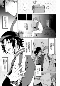 Page 4 of Dachi no Jirou o Kanojo ni Shite Icharabu Sex