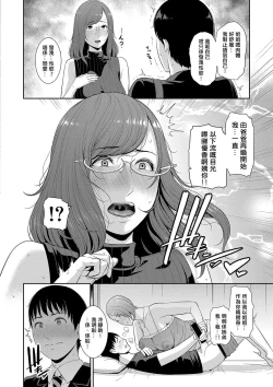 Page 54 of Boku dake no Inbo3