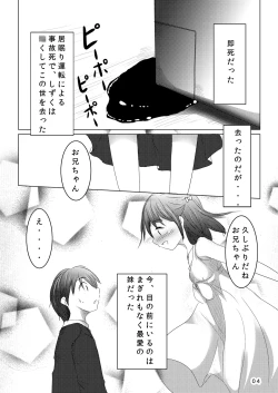 Page 4 of Aete Yokatta