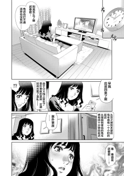 Page 3 of Yokkyuu Fuman na Danchizuma wa Ikenai Kairaku ni Oboreru
