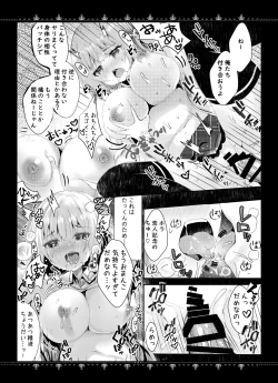 Page 20 of Kanojo no Himitsu