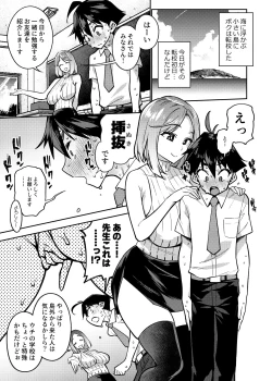 Page 3 of Tatta Hitori no Chinpo Kyouzai