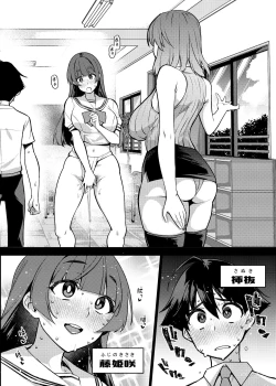 Page 4 of Tatta Hitori no Chinpo Kyouzai
