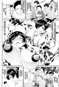 Page 21 of MUCHI CHICHI