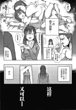 Page 137 of Oneetachi to Sex de Shoubu Shiyo?