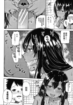 Page 156 of Oneetachi to Sex de Shoubu Shiyo?