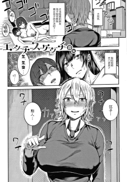Page 23 of Oneetachi to Sex de Shoubu Shiyo?