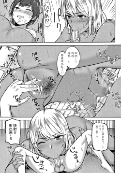 Page 83 of Oneetachi to Sex de Shoubu Shiyo?