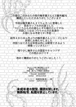 Page 31 of Anata no Machi no Shokushuya-san 4.5