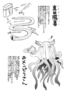 Page 32 of Anata no Machi no Shokushuya-san 4.5