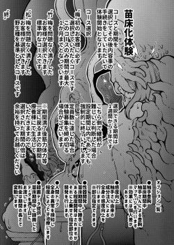 Page 34 of Anata no Machi no Shokushuya-san 4.5