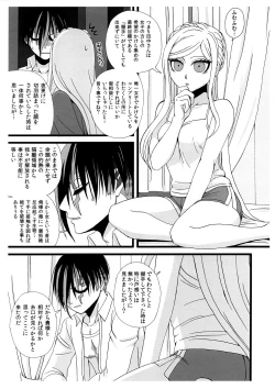 Page 2 of Isshokusokuhatsu Torisuto