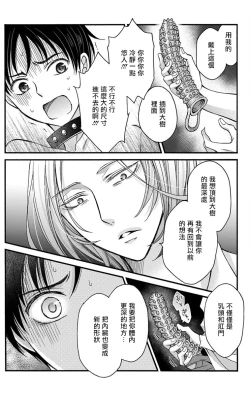 Page 100 of Choukyou Kaihatsu Seikatsu| 调教开发生活1-7