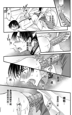 Page 101 of Choukyou Kaihatsu Seikatsu| 调教开发生活1-7