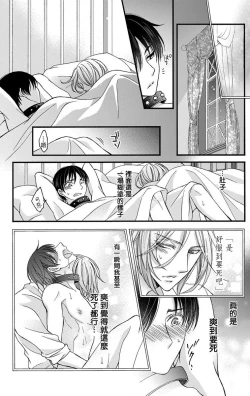 Page 107 of Choukyou Kaihatsu Seikatsu| 调教开发生活1-7