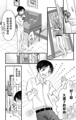 Page 118 of Choukyou Kaihatsu Seikatsu| 调教开发生活1-7