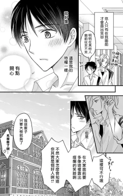 Page 11 of Choukyou Kaihatsu Seikatsu| 调教开发生活1-7